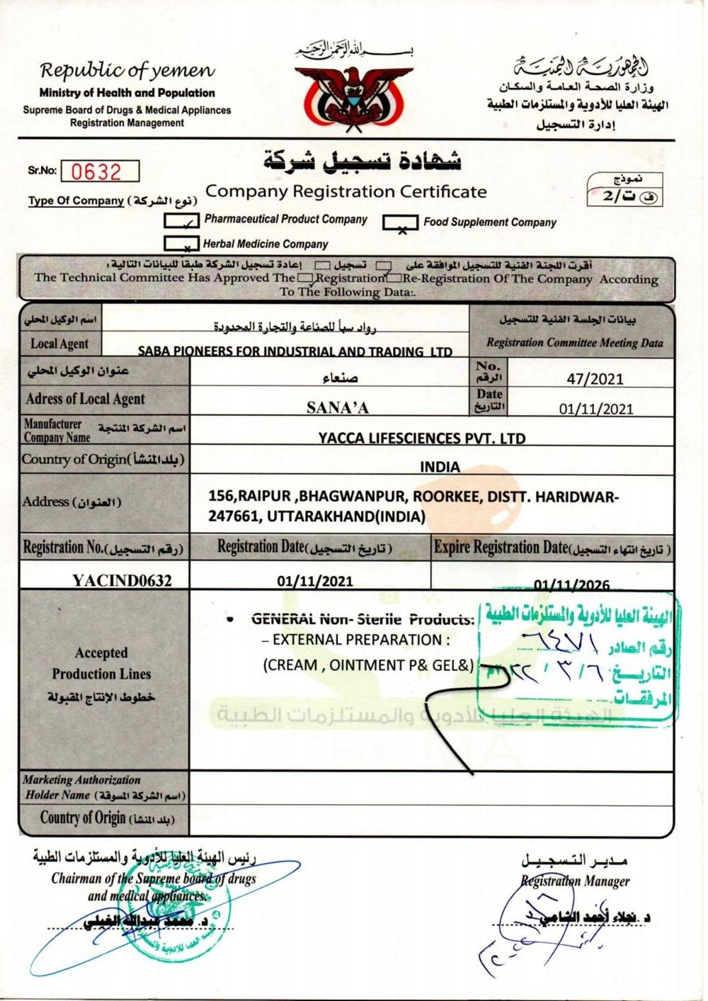 Republic of Yemen Company Registration Certificate